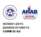 ISO9001:2008 B2006Q10108R1S 大和興業（株）
