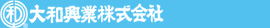 大和興業株式会社 DAIWA KOGYO